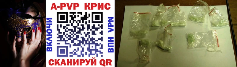 где найти   Полевской  APVP СК КРИС 