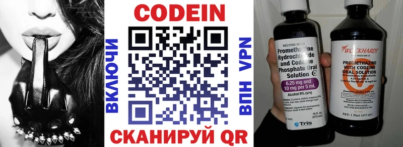 где можно купить Полевской Codein Purple Drank