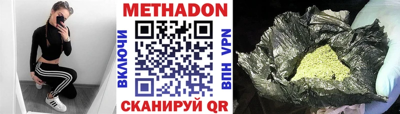 Метадон белоснежный KRAKEN ссылки Полевской